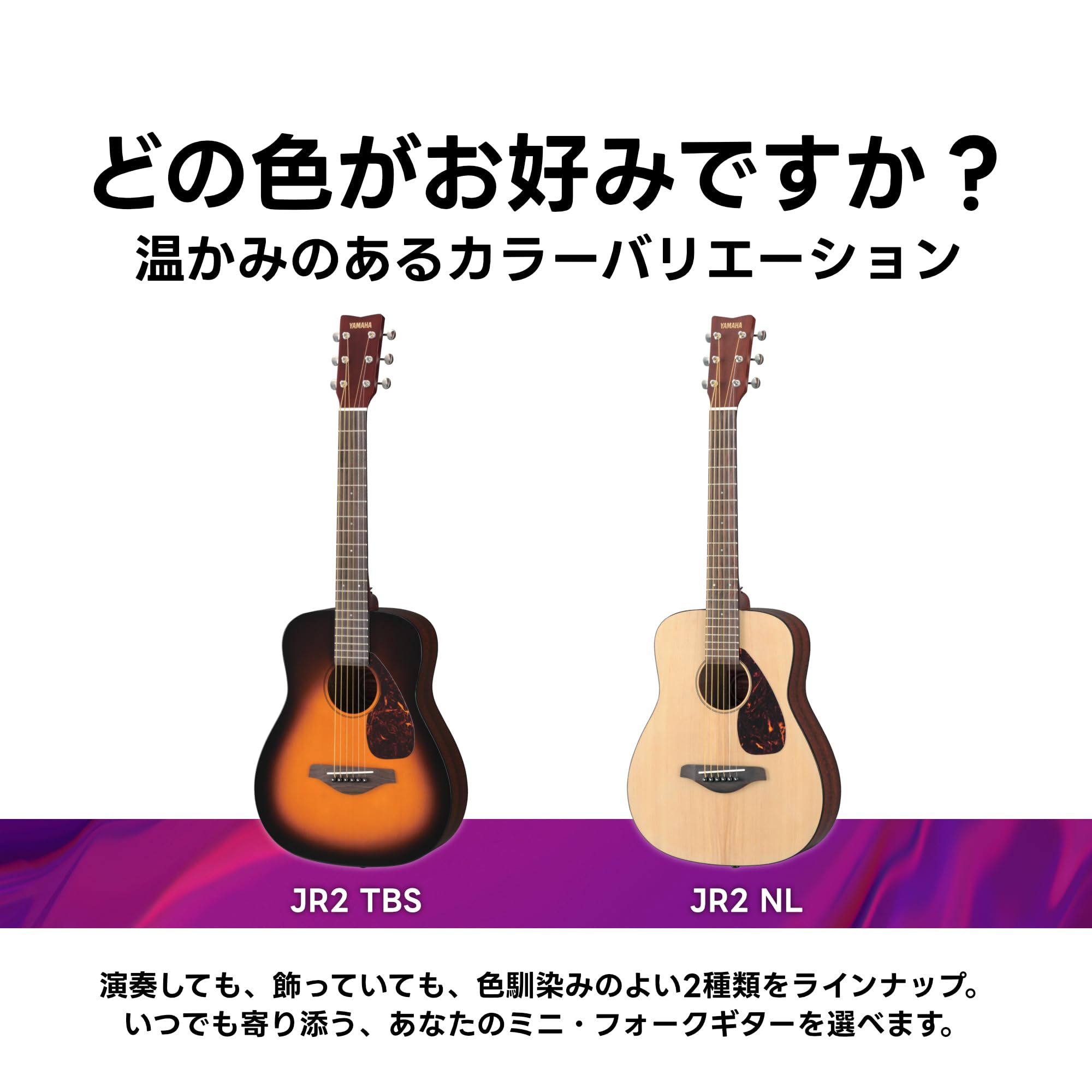 Amazon.co.jp: ヤマハ YAMAHA ミニギター JR2 TBS : 楽器・音響機器